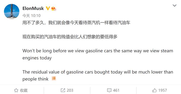 马斯克炮轰燃油车根本就是下一个蒸汽机