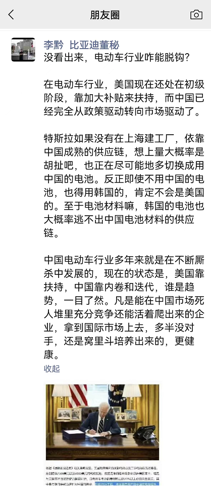 美国电动车2年后禁中国电池?比亚迪董秘回应