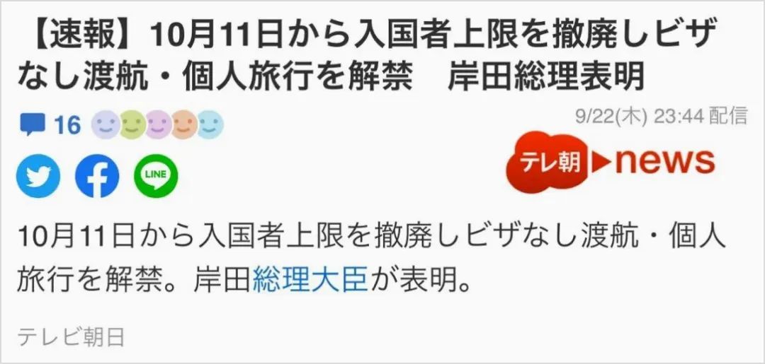 全球已经有79个国家和地区取消新冠入境限制