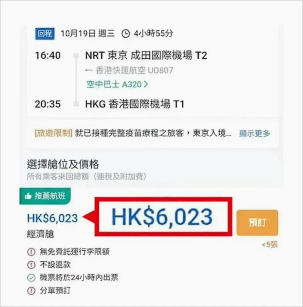 全球已经有79个国家和地区取消新冠入境限制